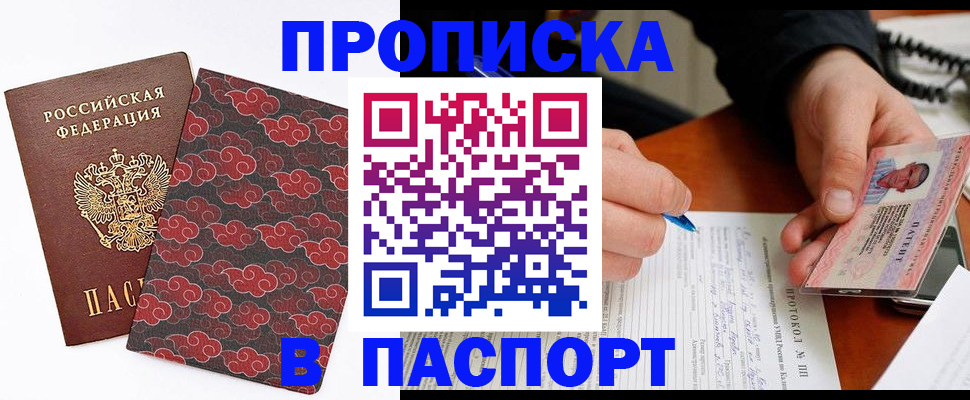временная регистрация собственник в Соль-Илецке