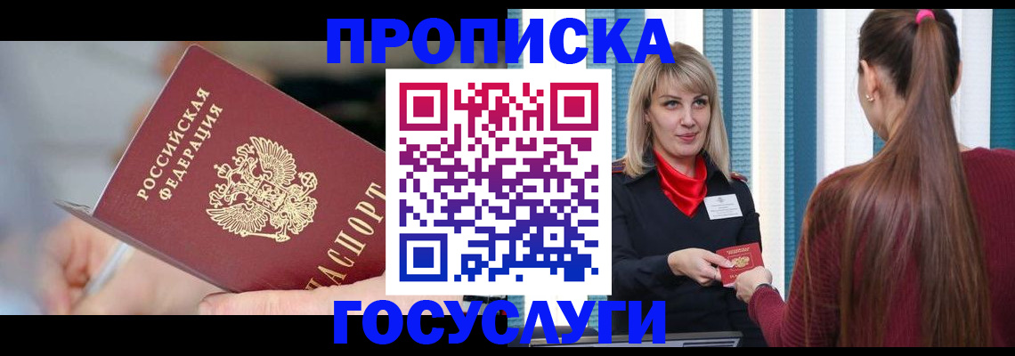 временная регистрация адрес в Соль-Илецке