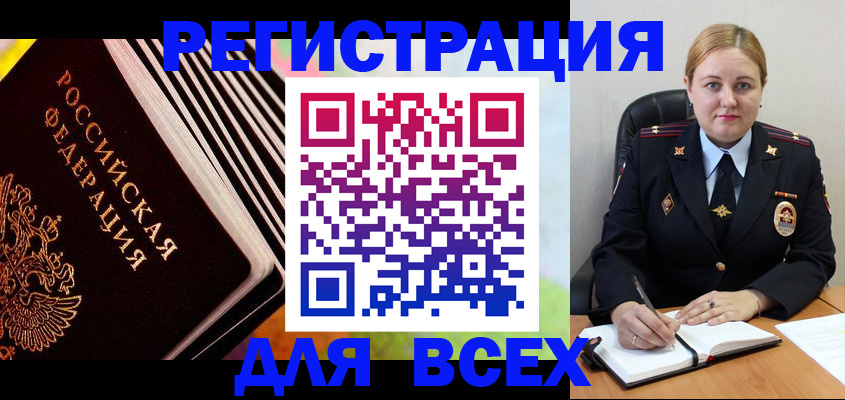 регистрация для дет. сада в Соль-Илецке