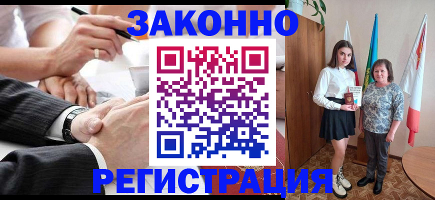 миграционный учет в Соль-Илецке
